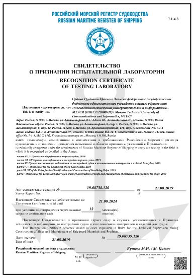 Свидетельство о признании